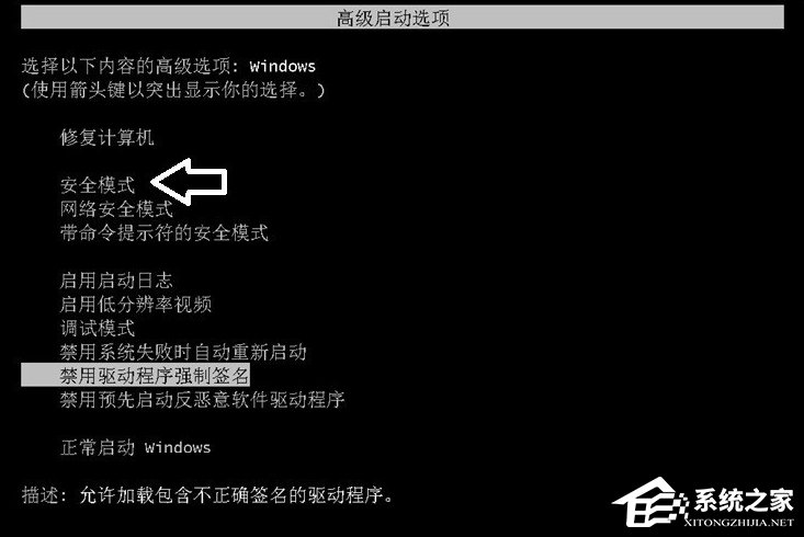 Win7系統(tǒng)電腦開機出現(xiàn)TsFltmgr.sys文件錯誤怎么辦？