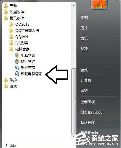 Win7系統(tǒng)電腦開機出現(xiàn)TsFltmgr.sys文件錯誤怎么辦？