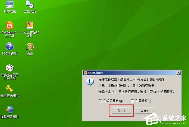 Win7系統出現Windows錯誤恢復該怎么辦？