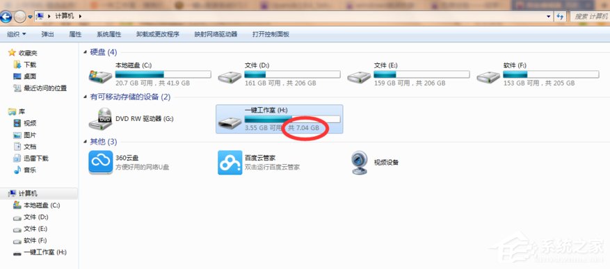 Win7系統出現Windows錯誤恢復該怎么辦？