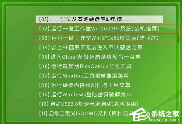 Win7系統出現Windows錯誤恢復該怎么辦？