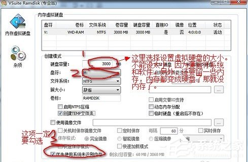 把Win7裝到內(nèi)存里的教程RAMOS