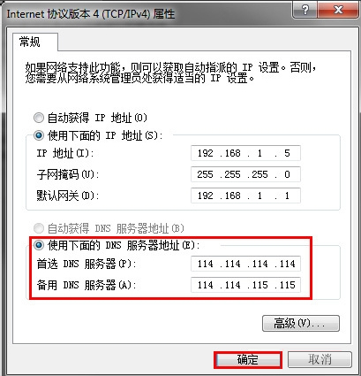 Win7系統(tǒng)DNS錯誤怎么辦？