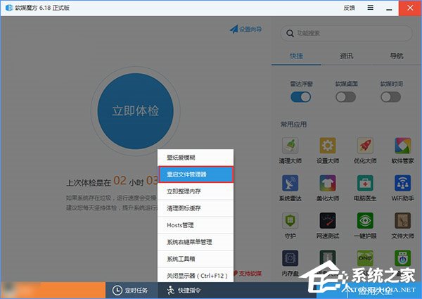 Win10輸入法中英文切換不了怎么辦？