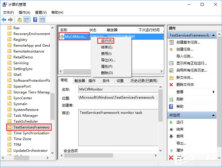 Win10輸入法中英文切換不了怎么辦？