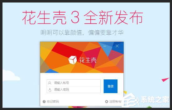 Windows10如何用花生殼進(jìn)行內(nèi)網(wǎng)穿透？