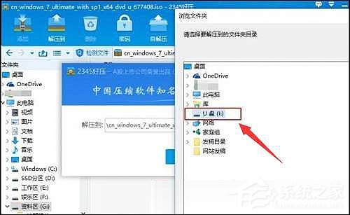 如何在Win7系統中使用diskpart工具制作U盤啟動盤？