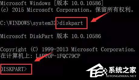 如何在Win7系統中使用diskpart工具制作U盤啟動盤？