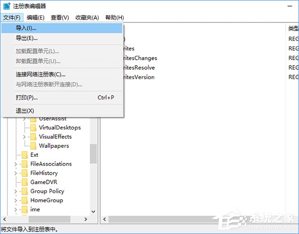 Win10備份和恢復(fù)任務(wù)欄快捷方式的操作方法