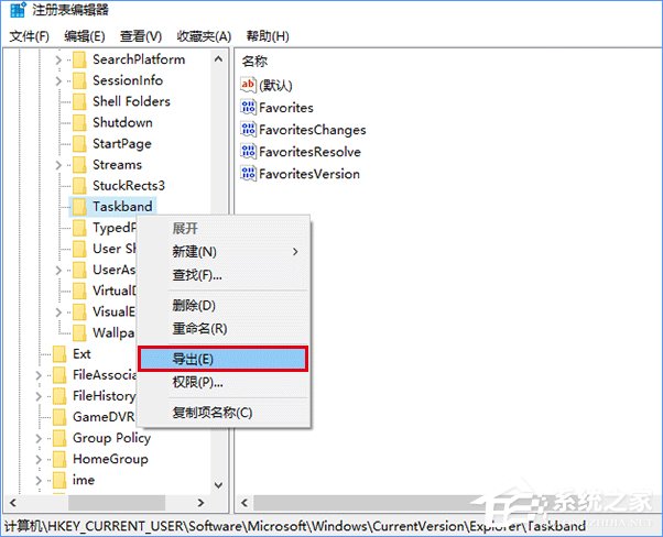 Win10備份和恢復(fù)任務(wù)欄快捷方式的操作方法