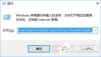 Win10備份和恢復(fù)任務(wù)欄快捷方式的操作方法