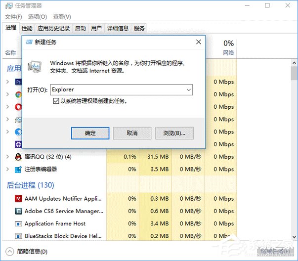 Win10任務欄通知區域圖標顯示異常怎么辦？