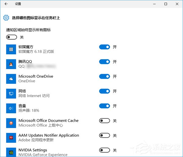 Win10任務欄通知區域圖標顯示異常怎么辦？