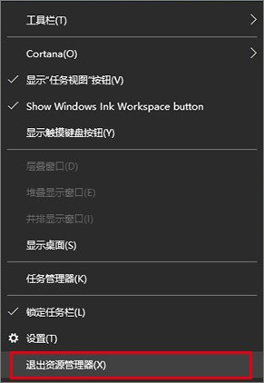 Win10任務欄通知區域圖標顯示異常怎么辦？