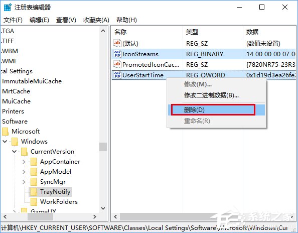 Win10任務欄通知區域圖標顯示異常怎么辦？