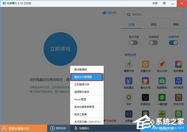 Win10備份和恢復(fù)任務(wù)欄快捷方式的操作方法