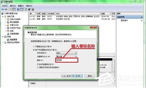 Win7系統(tǒng)硬盤(pán)如何分區(qū)？