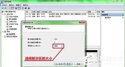 Win7系統(tǒng)硬盤(pán)如何分區(qū)？