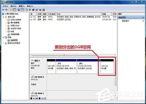 Win7系統(tǒng)硬盤(pán)如何分區(qū)？