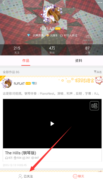 唱吧APP怎么將關注取消？取消關注的方法說明