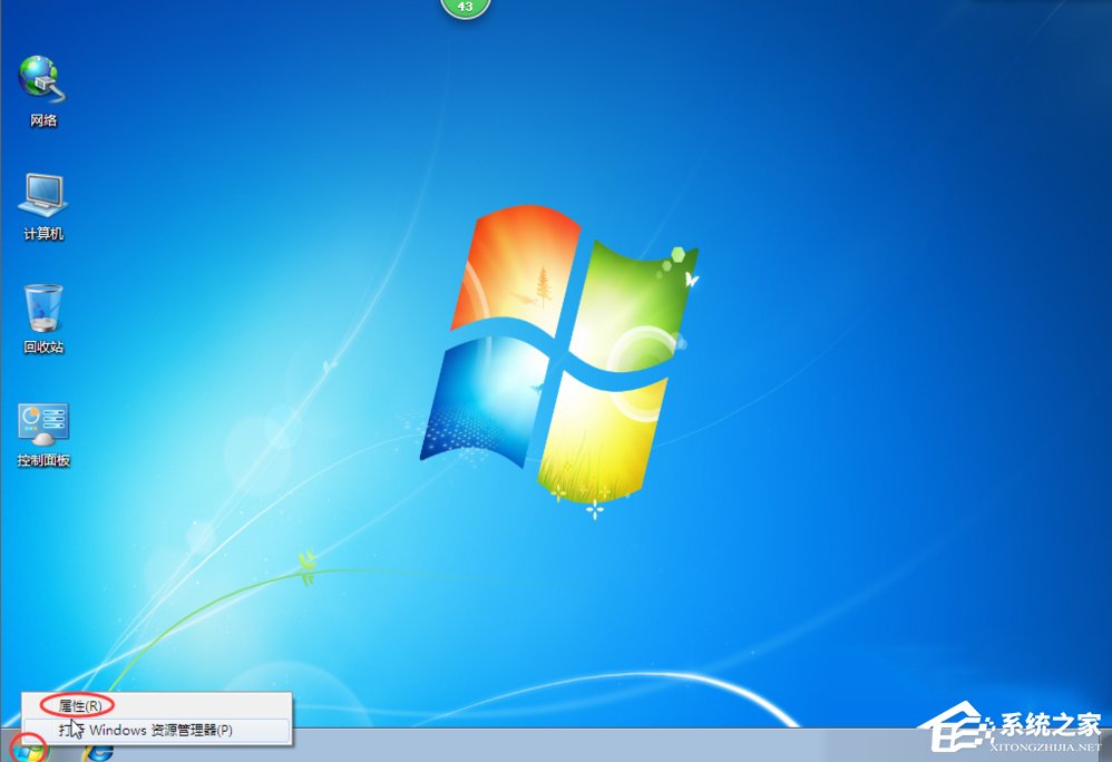 Win7開(kāi)始菜單設(shè)置的方法