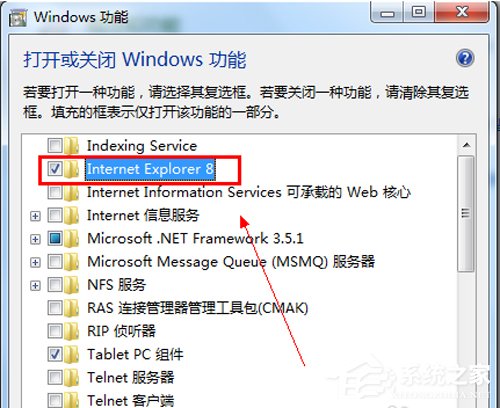 Win7如何卸載IE8瀏覽器？