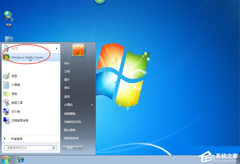 Win7開(kāi)始菜單設(shè)置的方法