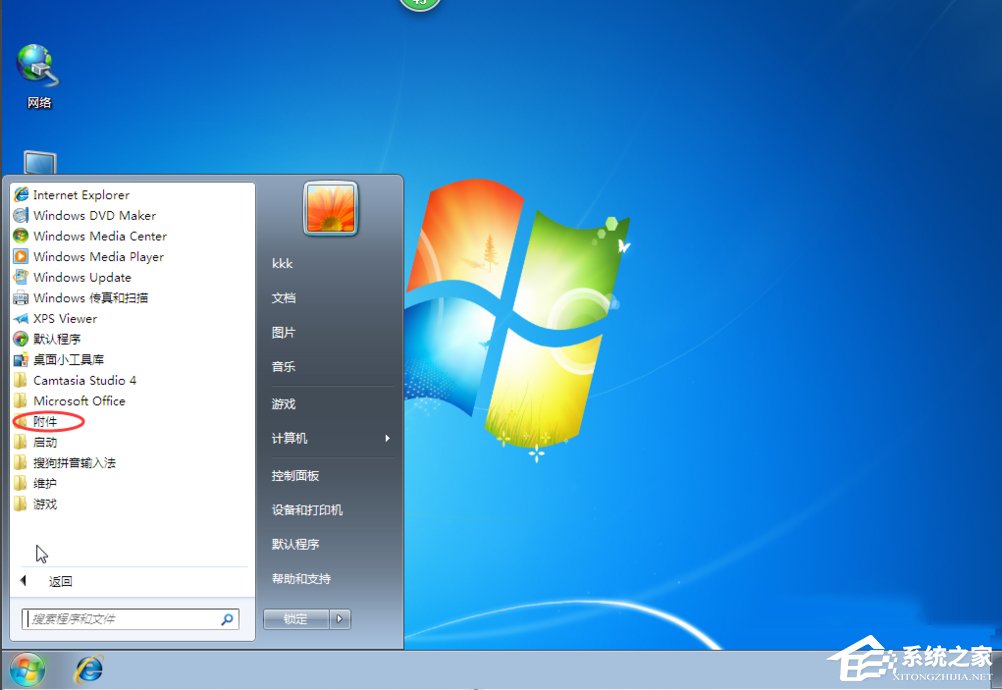 Win7開(kāi)始菜單設(shè)置的方法