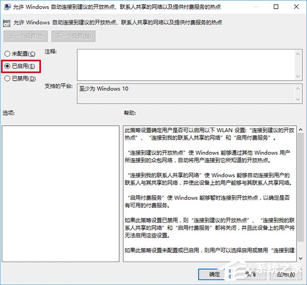 Win10系統如何管理WiFi自動連接？