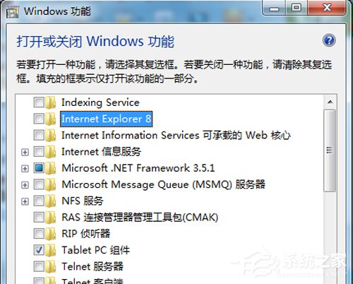 Win7如何卸載IE8瀏覽器？