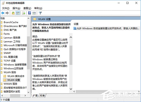 Win10系統如何管理WiFi自動連接？