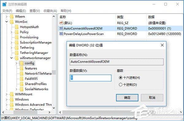 Win10系統如何管理WiFi自動連接？