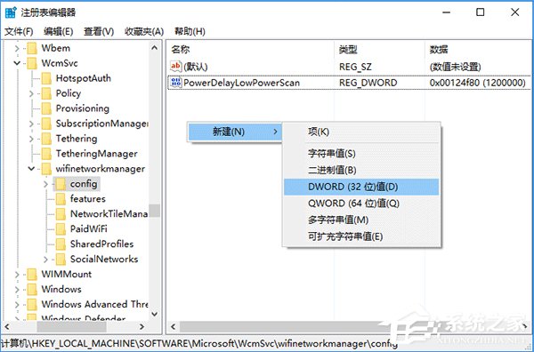 Win10系統如何管理WiFi自動連接？