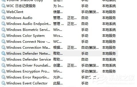 Win8系統(tǒng)Windows Defender無法啟動(dòng)怎么辦？