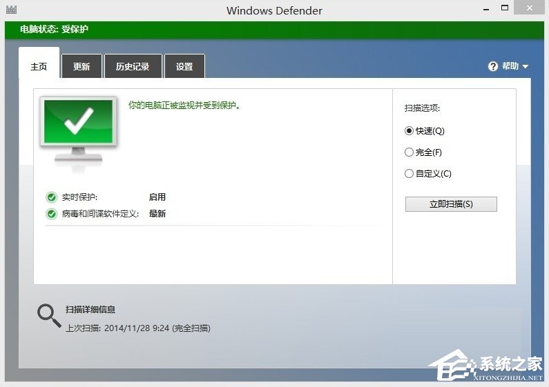 Win8系統(tǒng)Windows Defender無法啟動(dòng)怎么辦？