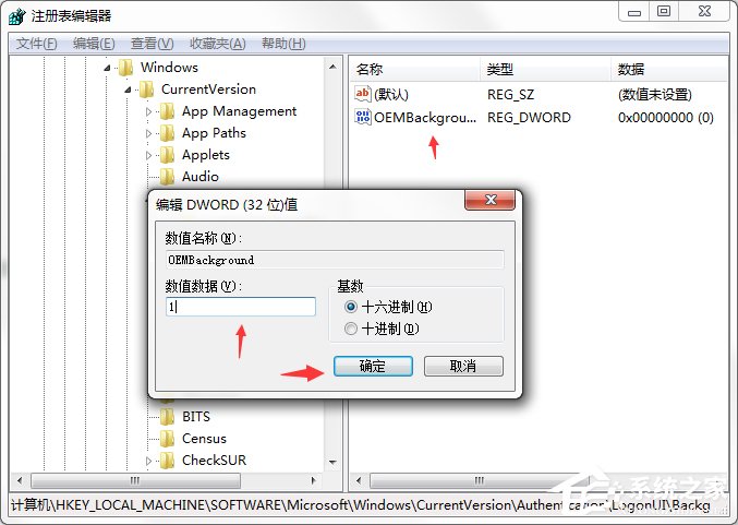 如何制作修改Win7系統(tǒng)開機(jī)動畫？