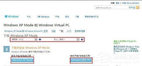 如何在Win7系統(tǒng)下安裝設(shè)置Windows XP Mode？