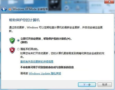 如何在Win7系統(tǒng)下安裝設(shè)置Windows XP Mode？
