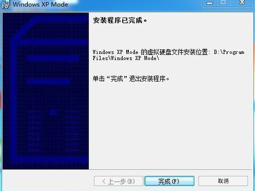 如何在Win7系統(tǒng)下安裝設(shè)置Windows XP Mode？