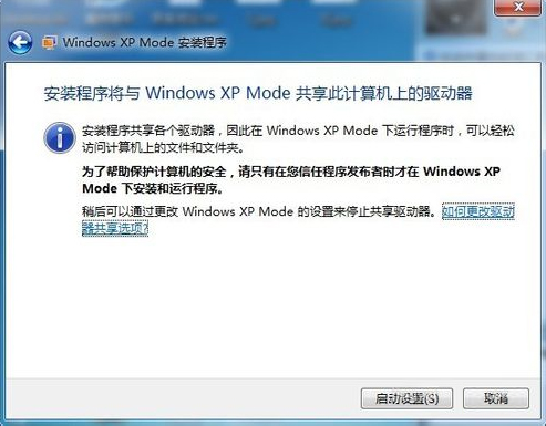 如何在Win7系統(tǒng)下安裝設(shè)置Windows XP Mode？
