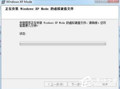 如何在Win7系統(tǒng)下安裝設(shè)置Windows XP Mode？
