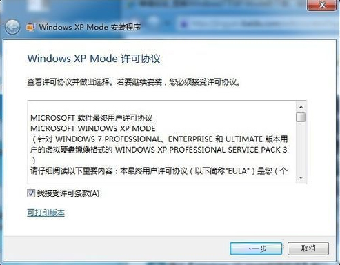 如何在Win7系統(tǒng)下安裝設(shè)置Windows XP Mode？