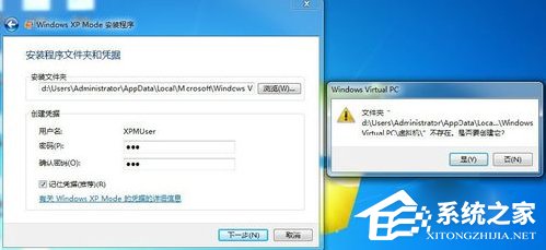 如何在Win7系統(tǒng)下安裝設(shè)置Windows XP Mode？