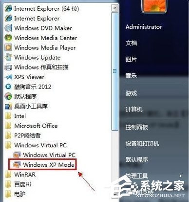 如何在Win7系統(tǒng)下安裝設(shè)置Windows XP Mode？