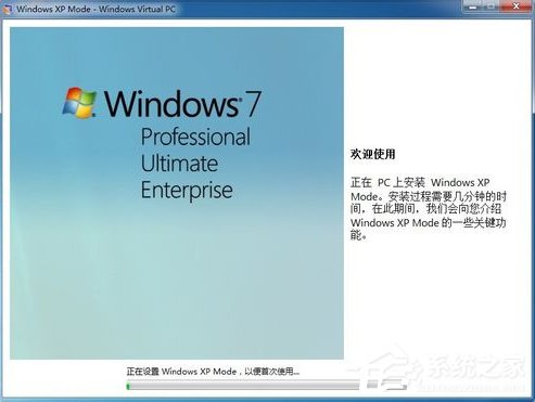 如何在Win7系統(tǒng)下安裝設(shè)置Windows XP Mode？