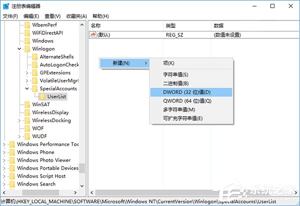 Windows10在登錄界面隱藏小號賬戶的操作方法