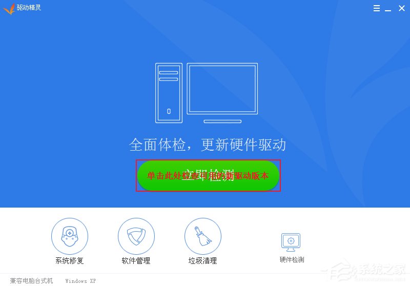 WindowsXP更新硬件驅(qū)動(dòng)的方法