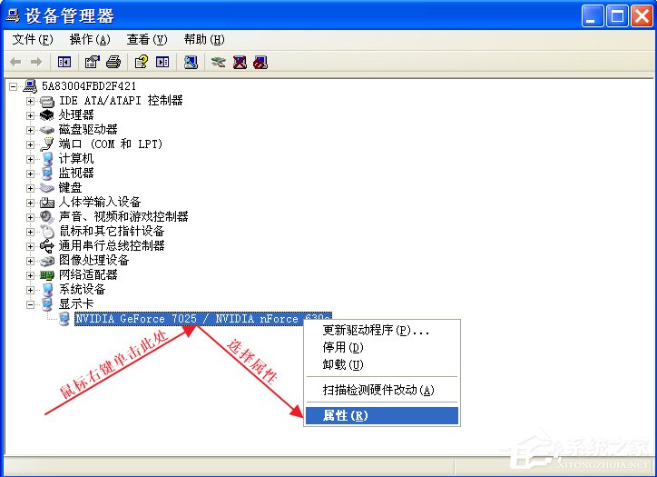 WindowsXP更新硬件驅(qū)動(dòng)的方法
