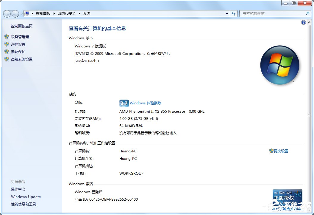Win7怎么用指令查看電腦配置？