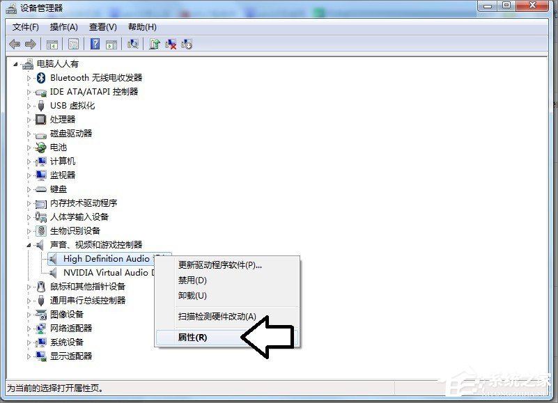 Win7電腦藍屏怎么回事？RtkHDAud.sys文件引起藍屏的解決辦法